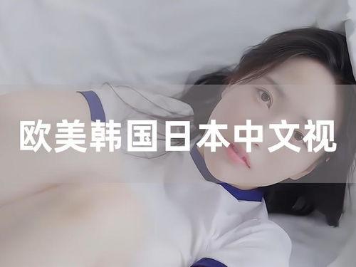 欧美日日橾视频,多元文化视角下的时尚潮流解析