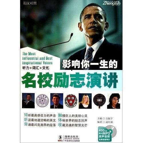 欧美演讲励志视频,点燃梦想，勇往直前