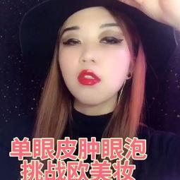 欧美妆视频挑战,跟随潮流，打造时尚妆容新风尚